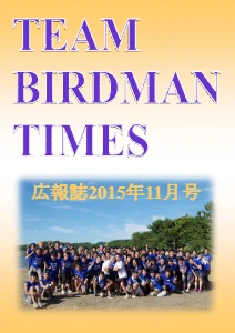 広報誌 2015年11月号の表紙の写真