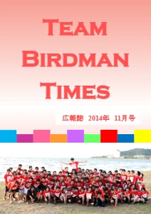 広報誌 2014年11月号の表紙の写真