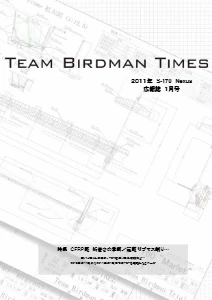 広報誌 2011年1月号の表紙の写真