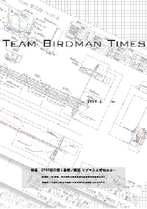 広報誌 2010年1月号の表紙の写真