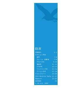 活動報告書 2012の表紙の写真