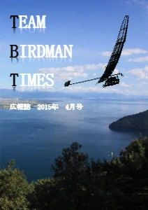 広報誌 2015年4月号の表紙の写真