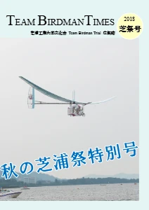 広報誌 2018年芝生祭号の表紙の写真