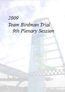 活動報告書 2009の表紙の写真