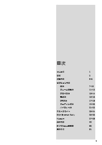 活動報告書 2011の表紙の写真
