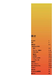 活動報告書 2013の表紙の写真