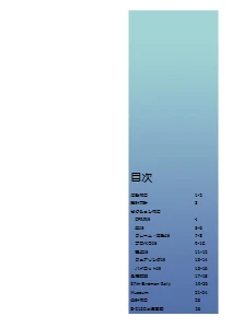 活動報告書 2015の表紙の写真