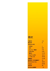 活動報告書 2016の表紙の写真