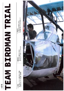 広報誌 2023年6月号の表紙の写真