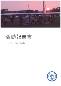 活動報告書 2019の表紙の写真