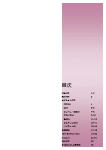 活動報告書 2017の表紙の写真