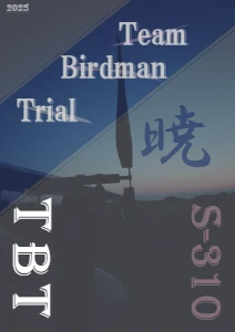 2025年 芝浦祭パンフレットの表紙の写真