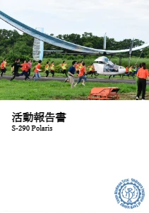 活動報告書 2023の表紙の写真