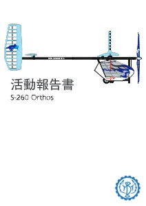 活動報告書　2020の表紙の写真