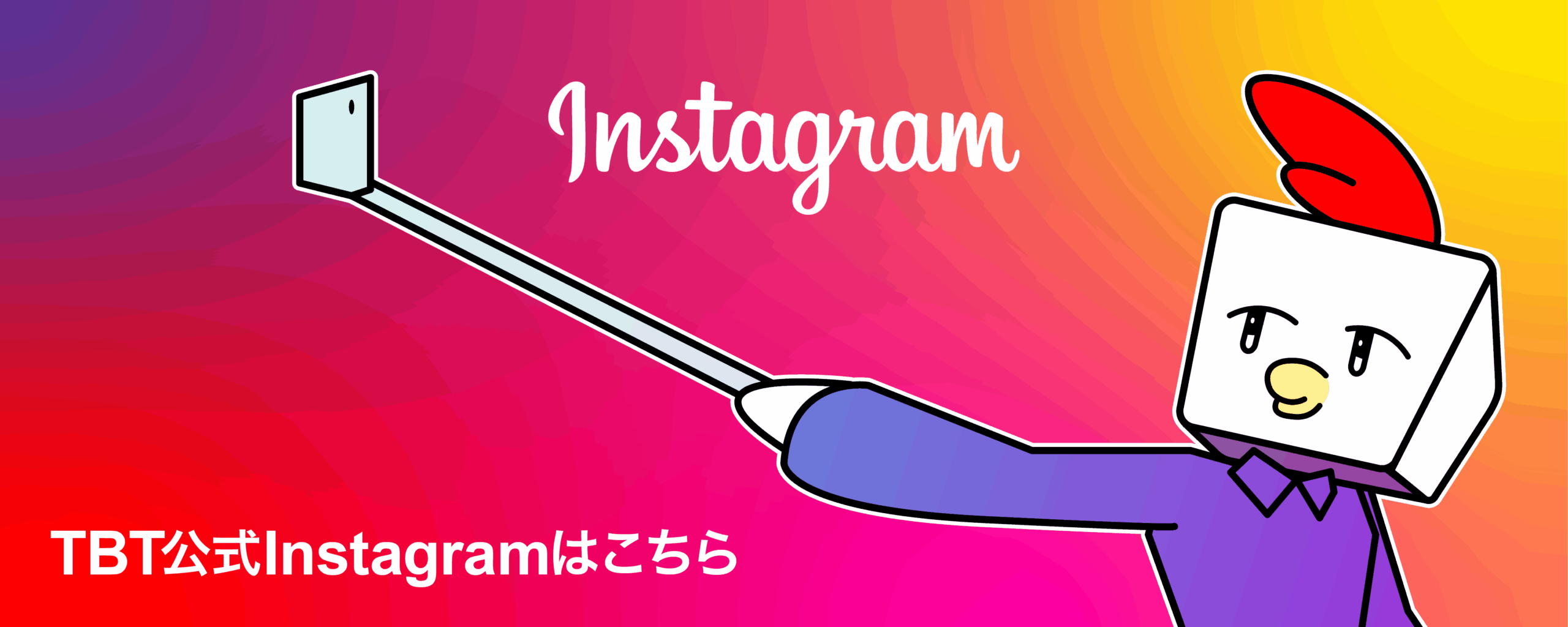 TBT公式instagramはこちら！