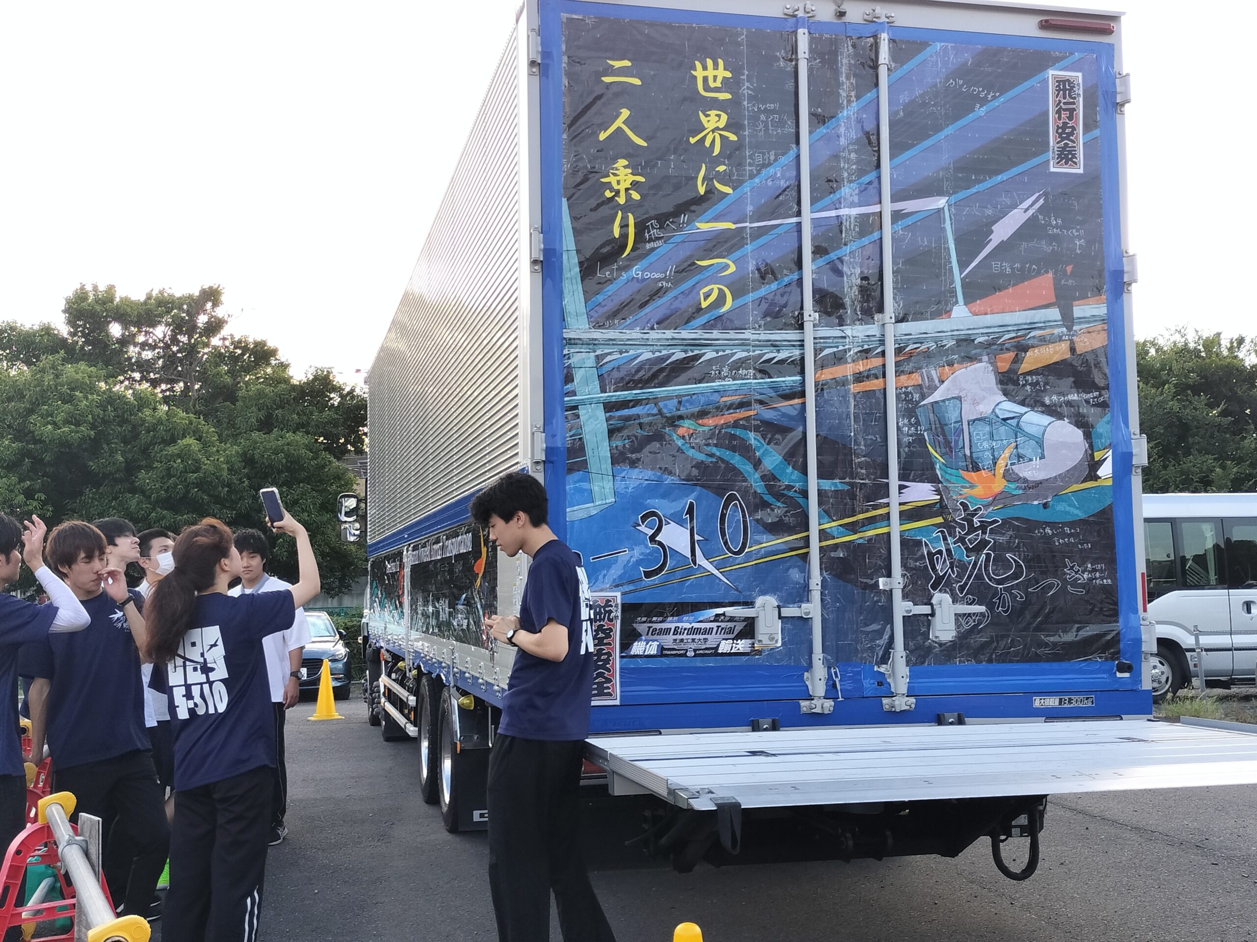 ラストフライト