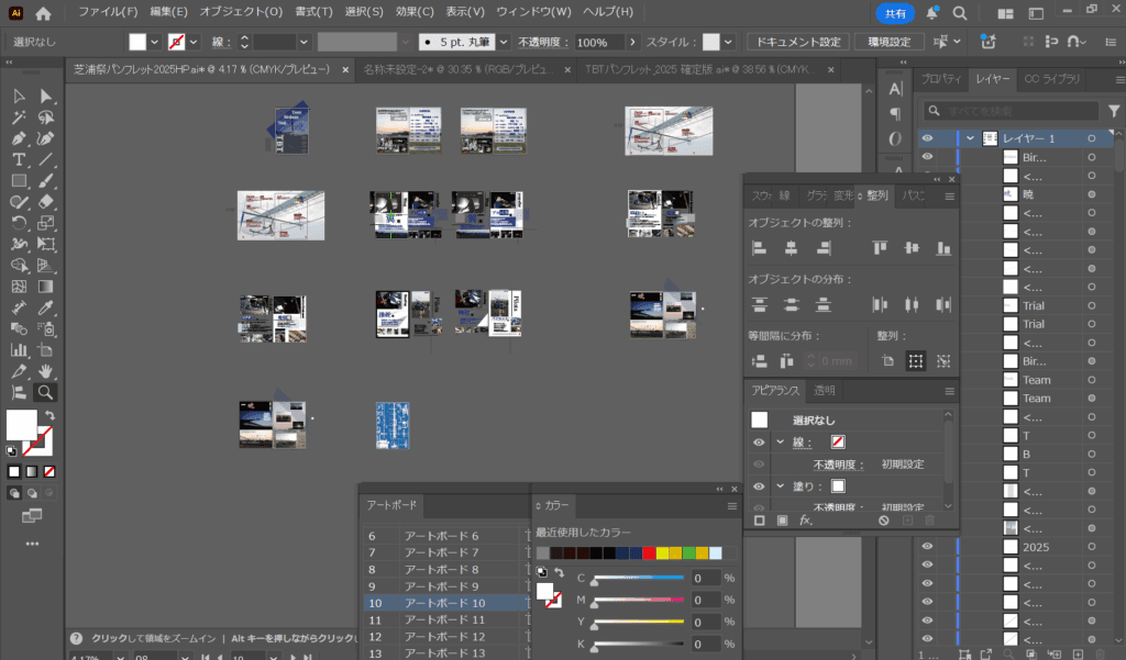活動日誌の写真