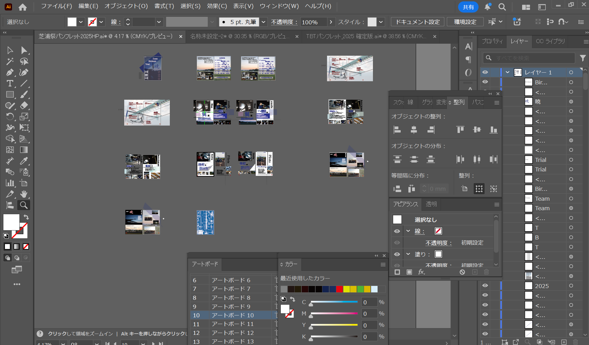活動日誌の写真