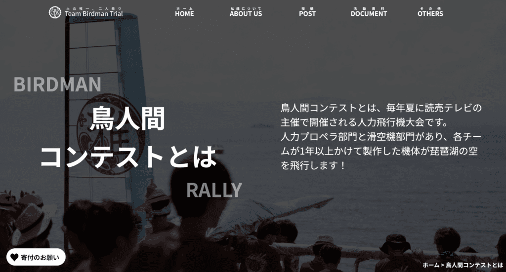 活動日誌の写真